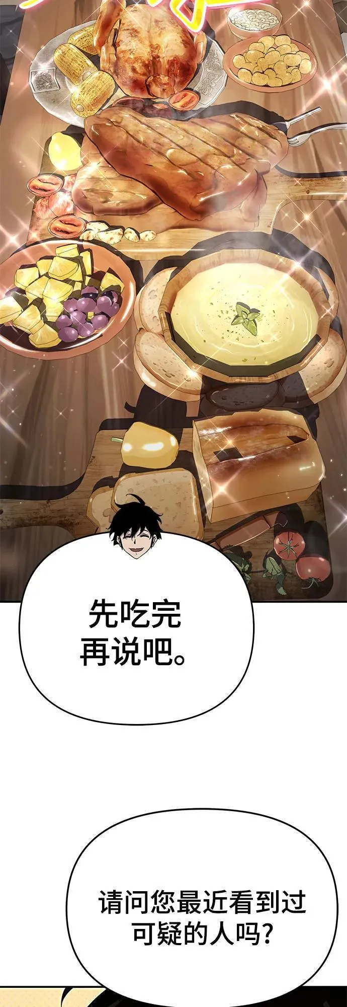 第59话 第32页