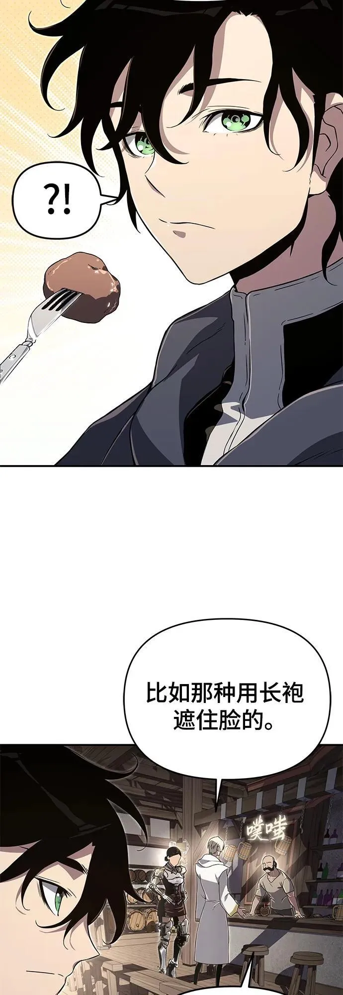第59话 第33页