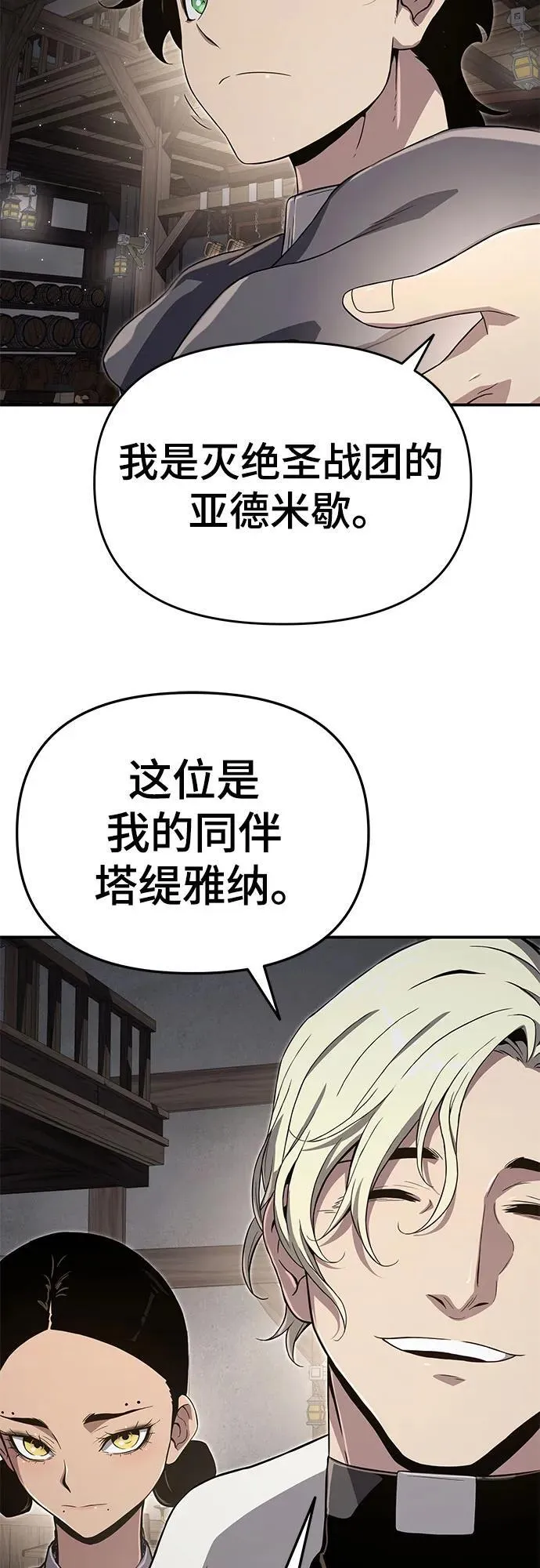 第59话 第41页