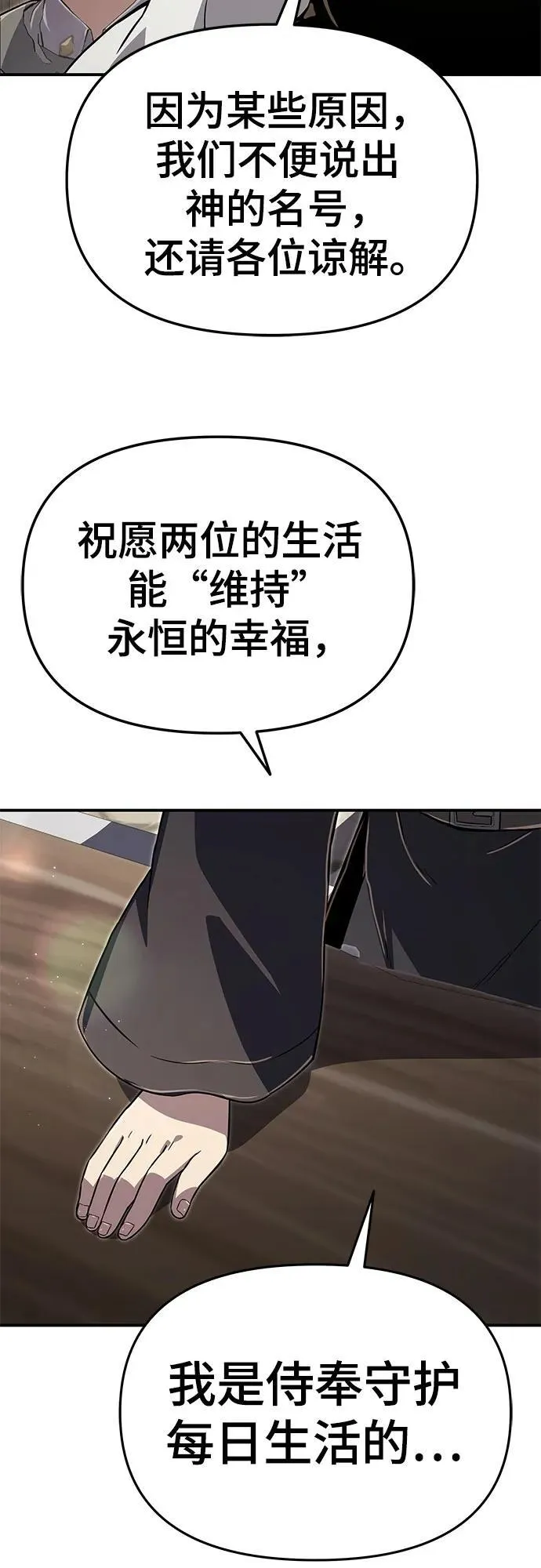 第59话 第42页