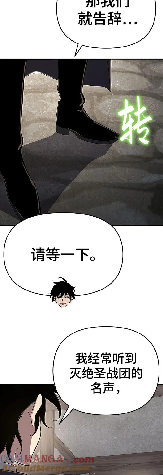 第59话 第49页