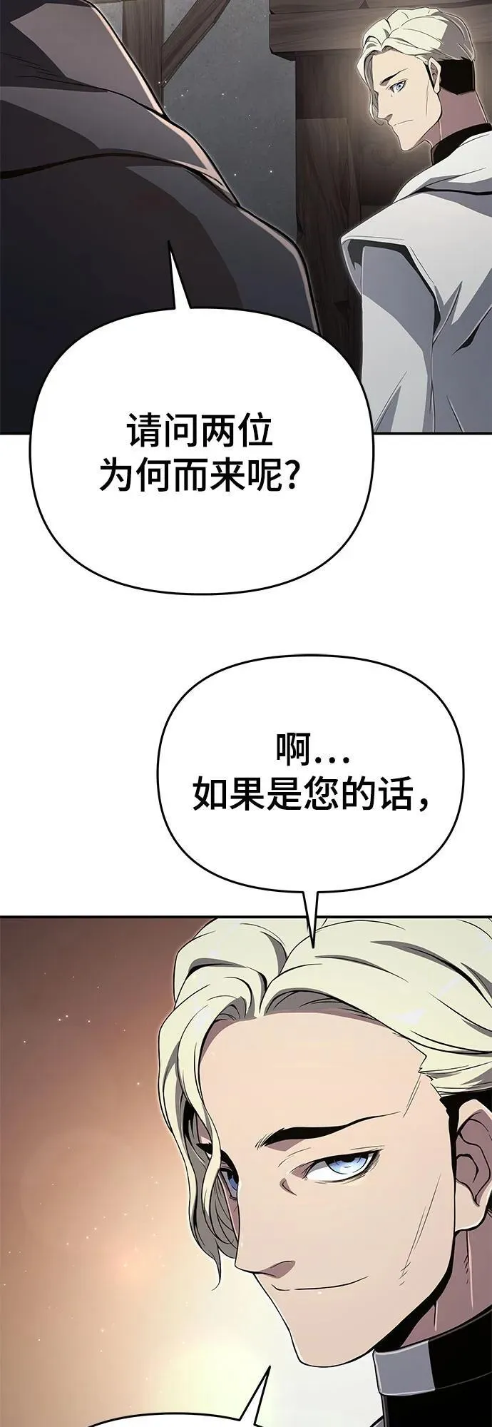 第59话 第50页