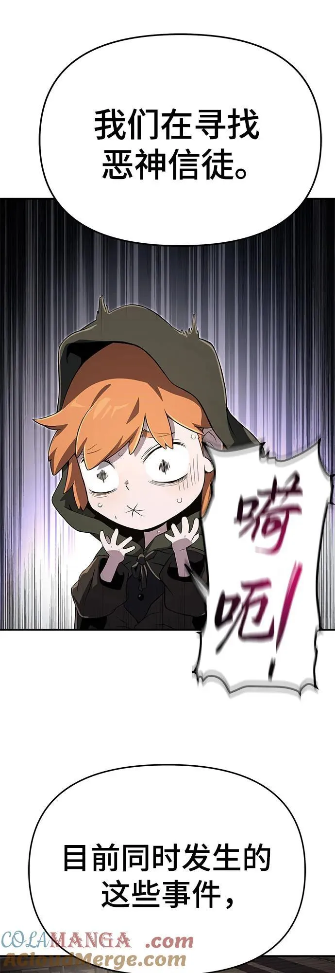 第59话 第52页