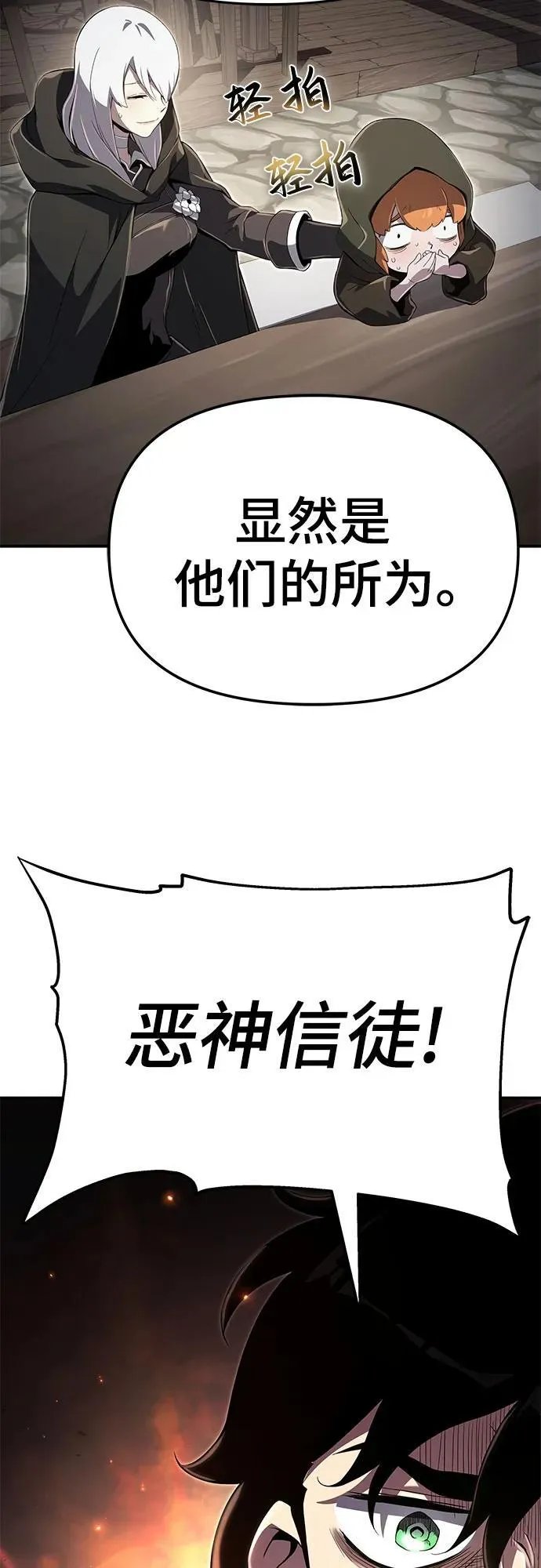 第59话 第53页