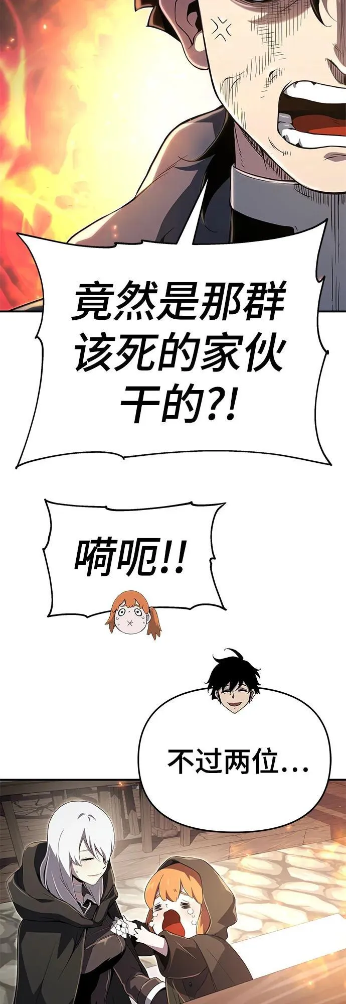 第59话 第54页