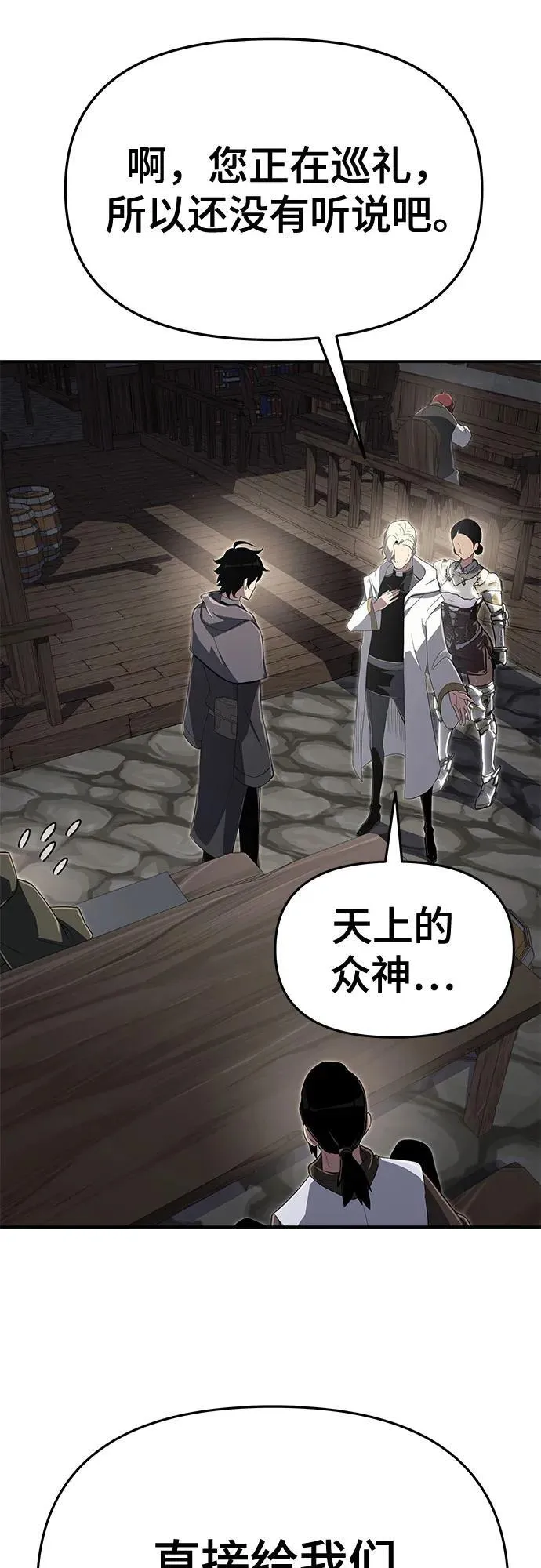 第59话 第56页
