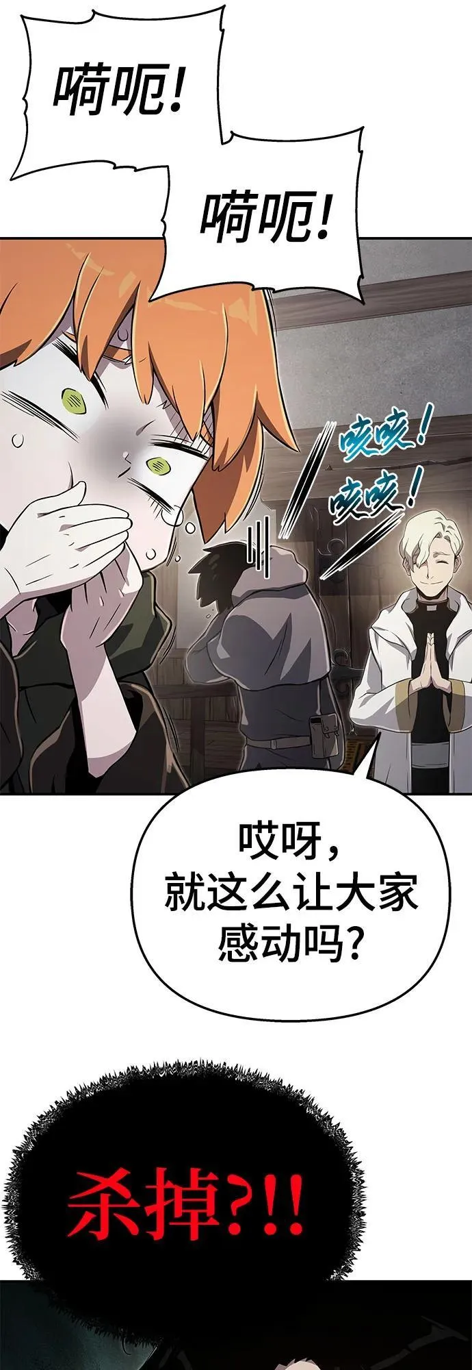 第59话 第60页