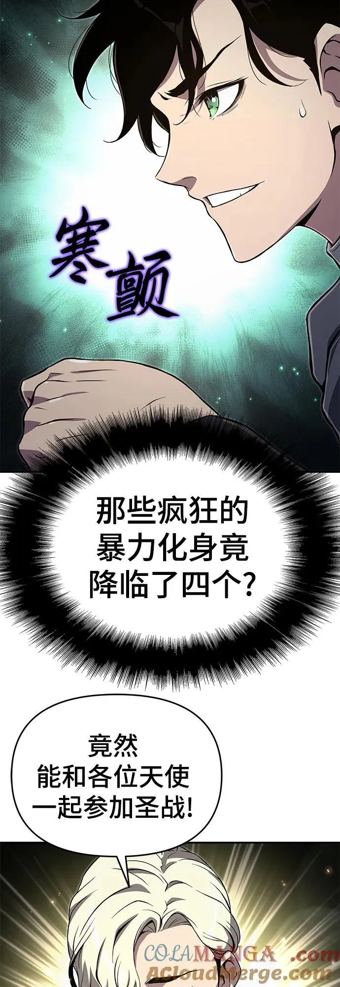 第59话 第61页