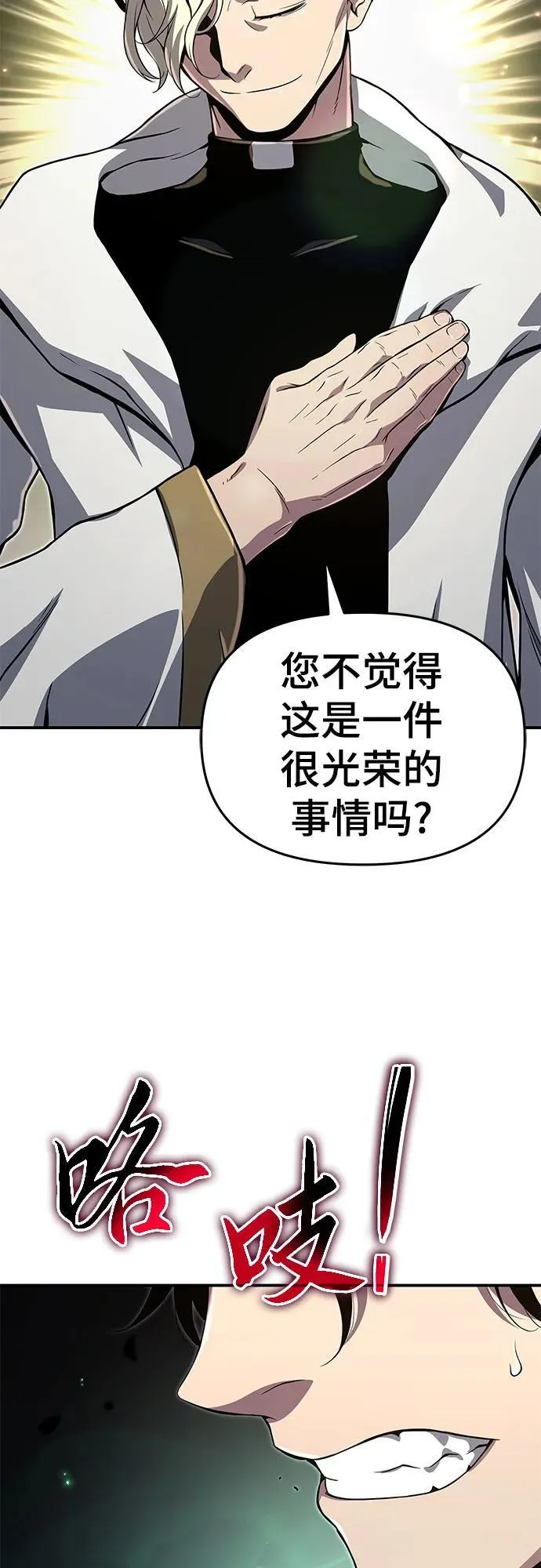 第59话 第62页