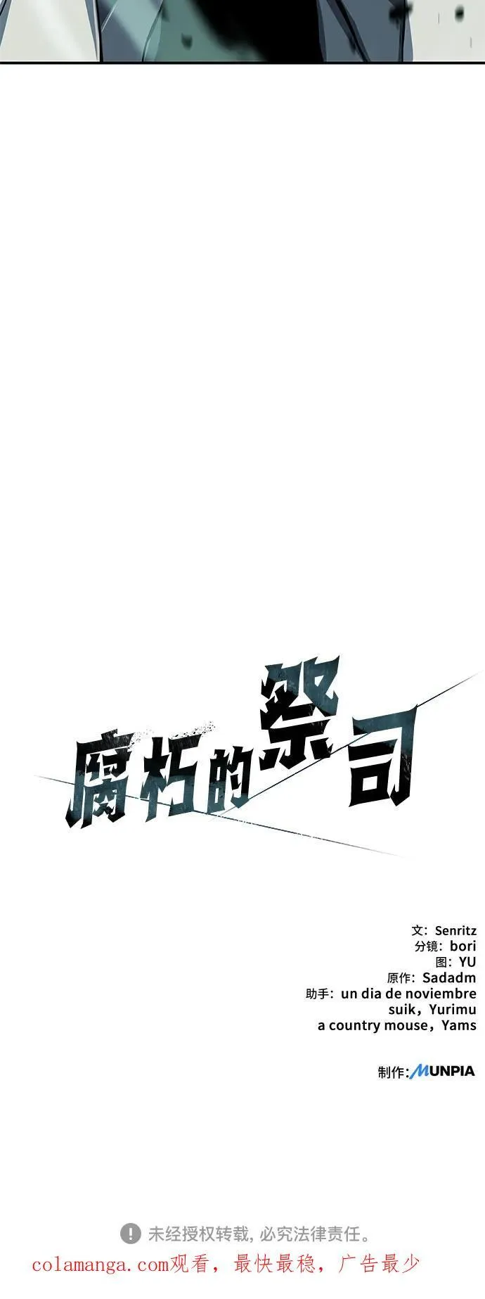 第59话 第65页