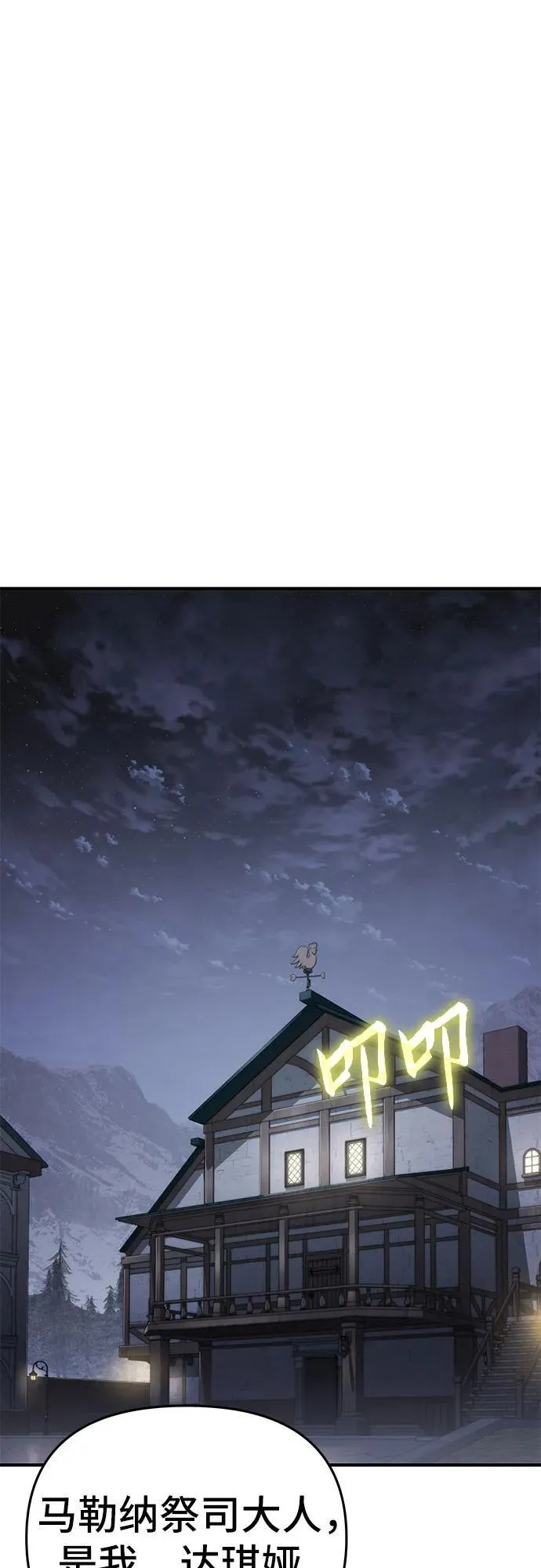第59话 第67页