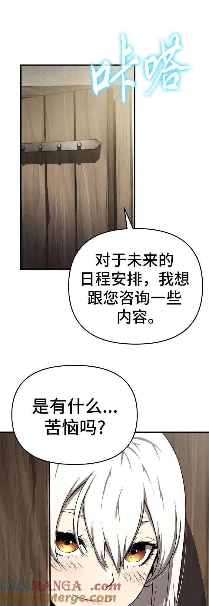 第60话 第4页
