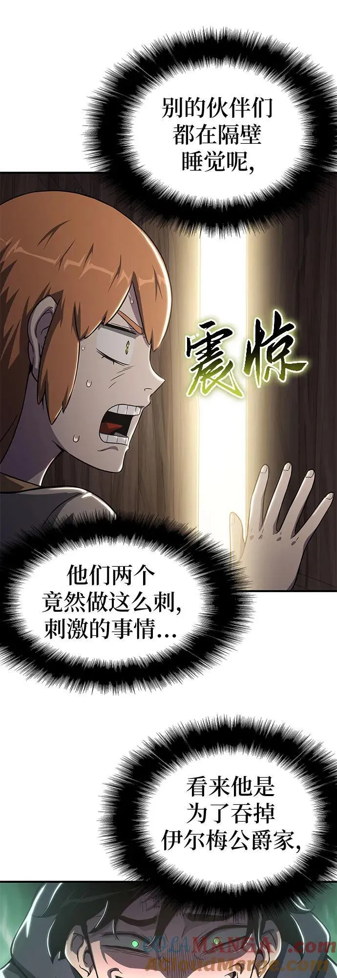 第60话 第7页