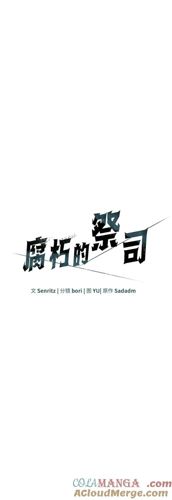 第60话 第10页