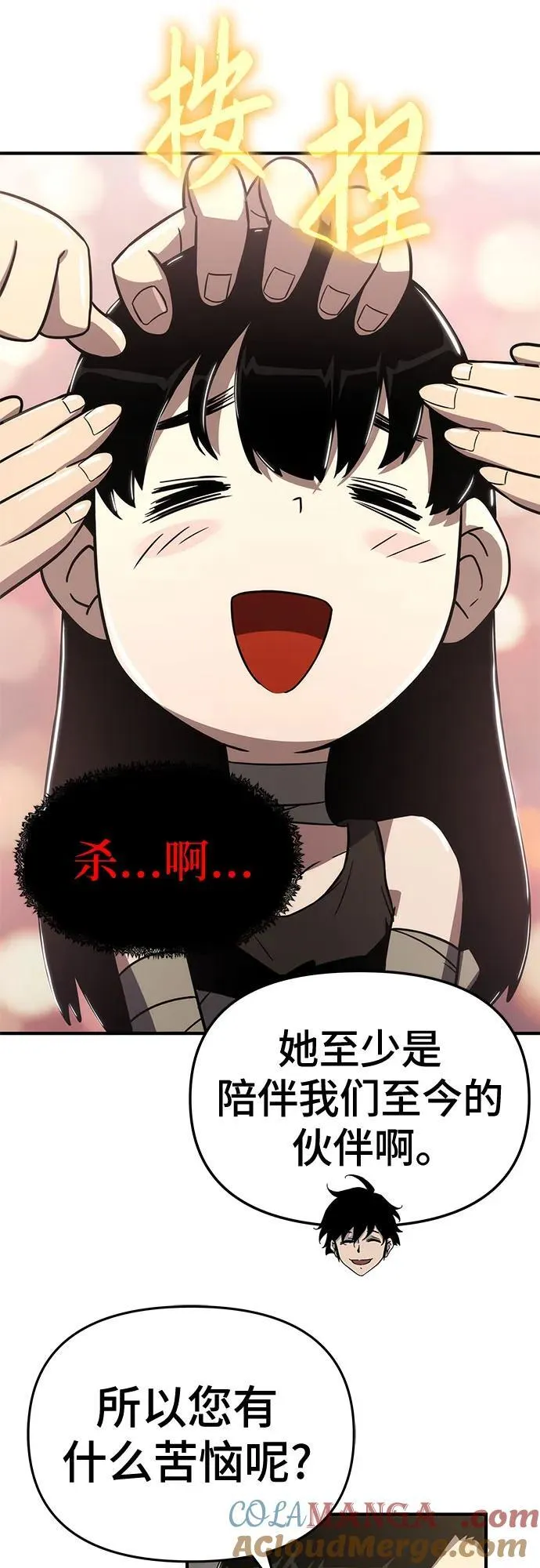 第60话 第13页