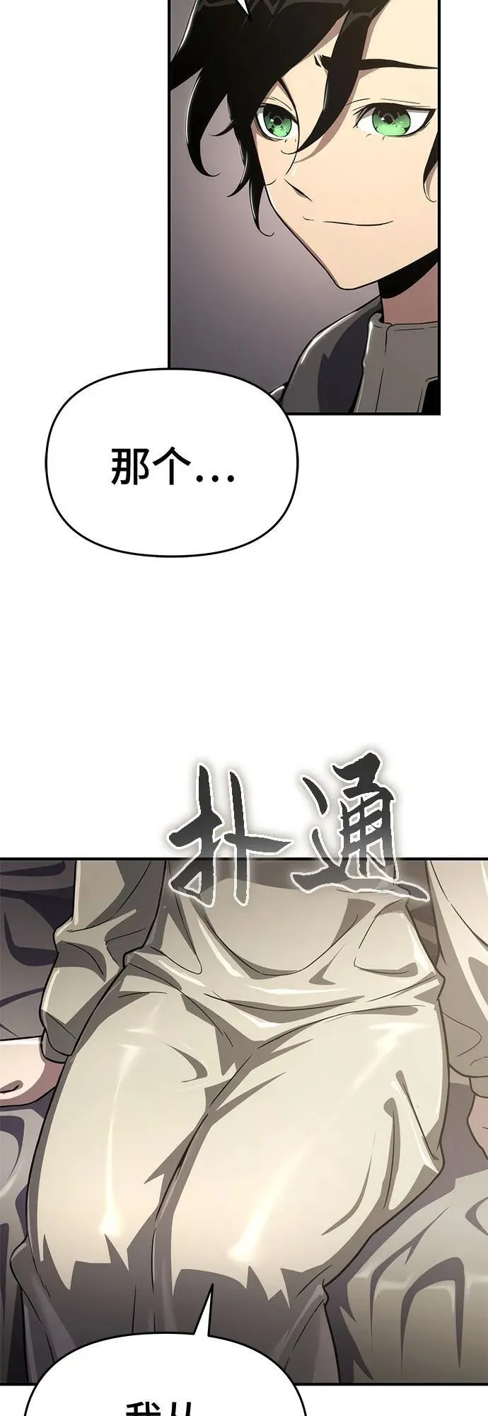 第60话 第14页