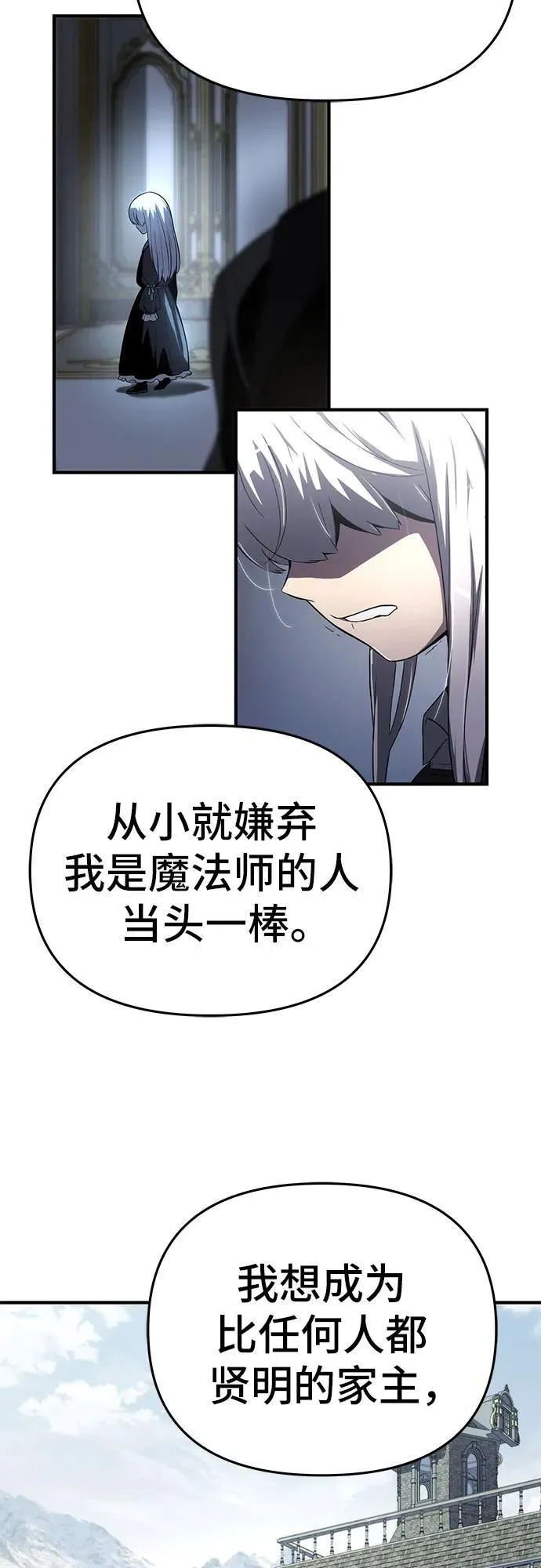 第60话 第17页