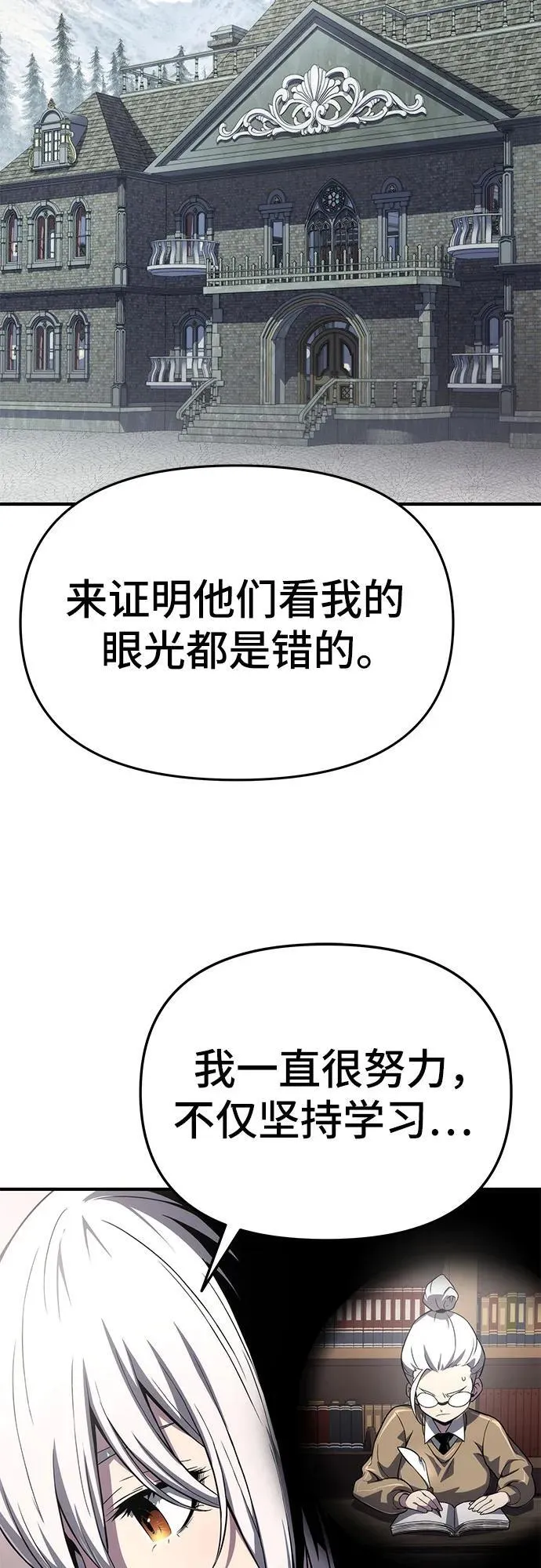 第60话 第18页