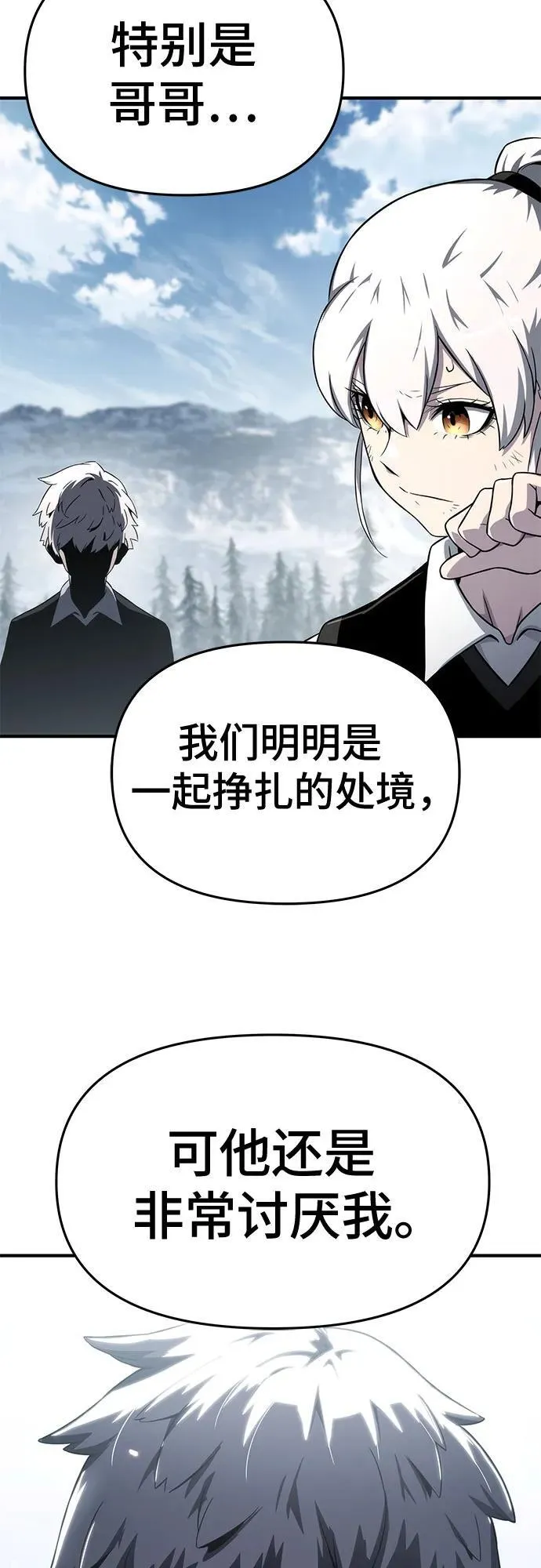 第60话 第21页