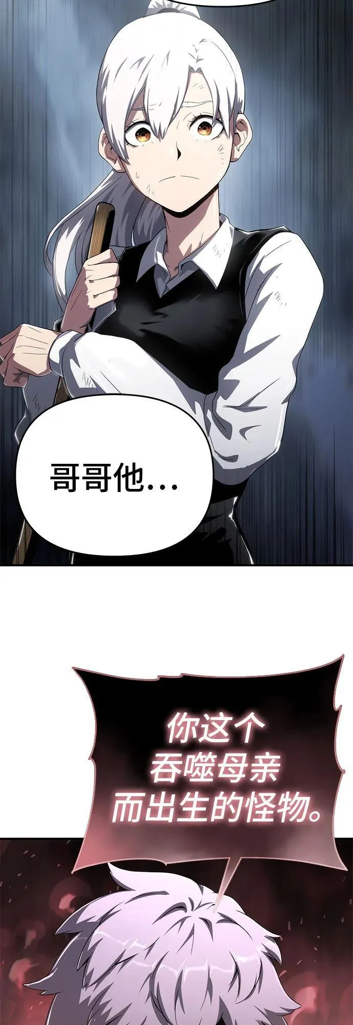 第60话 第26页