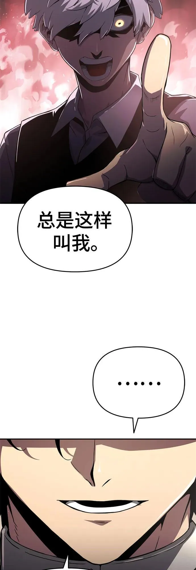 第60话 第27页