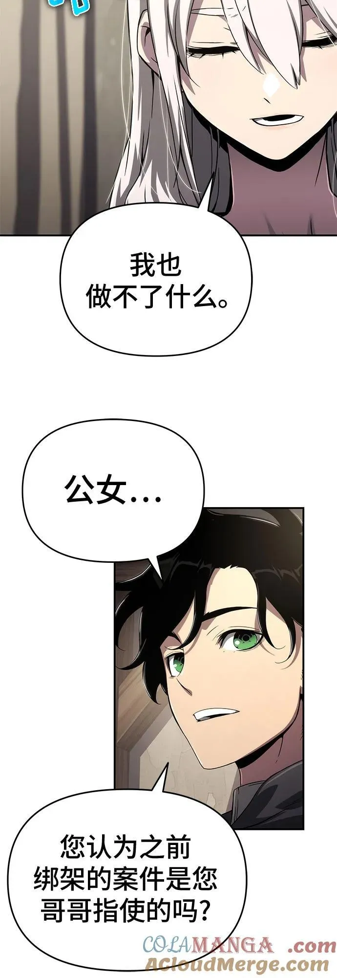 第60话 第34页