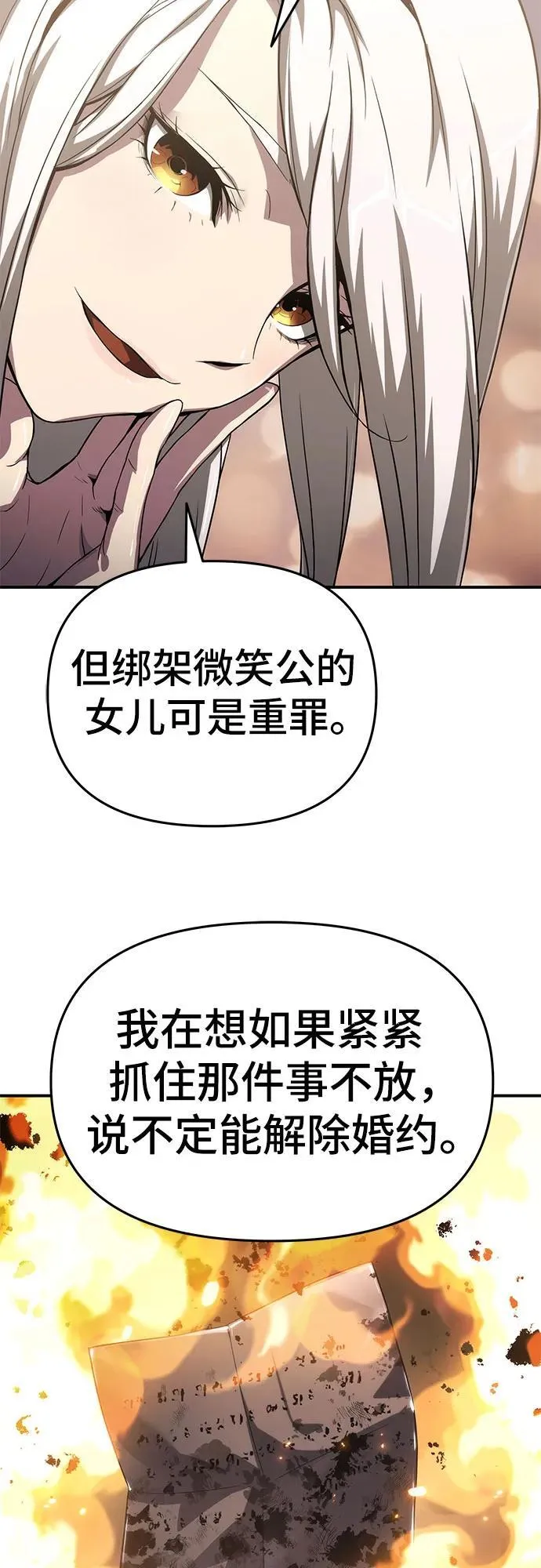 第60话 第38页