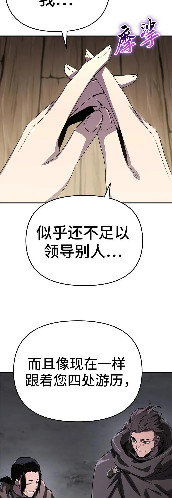 第60话 第42页