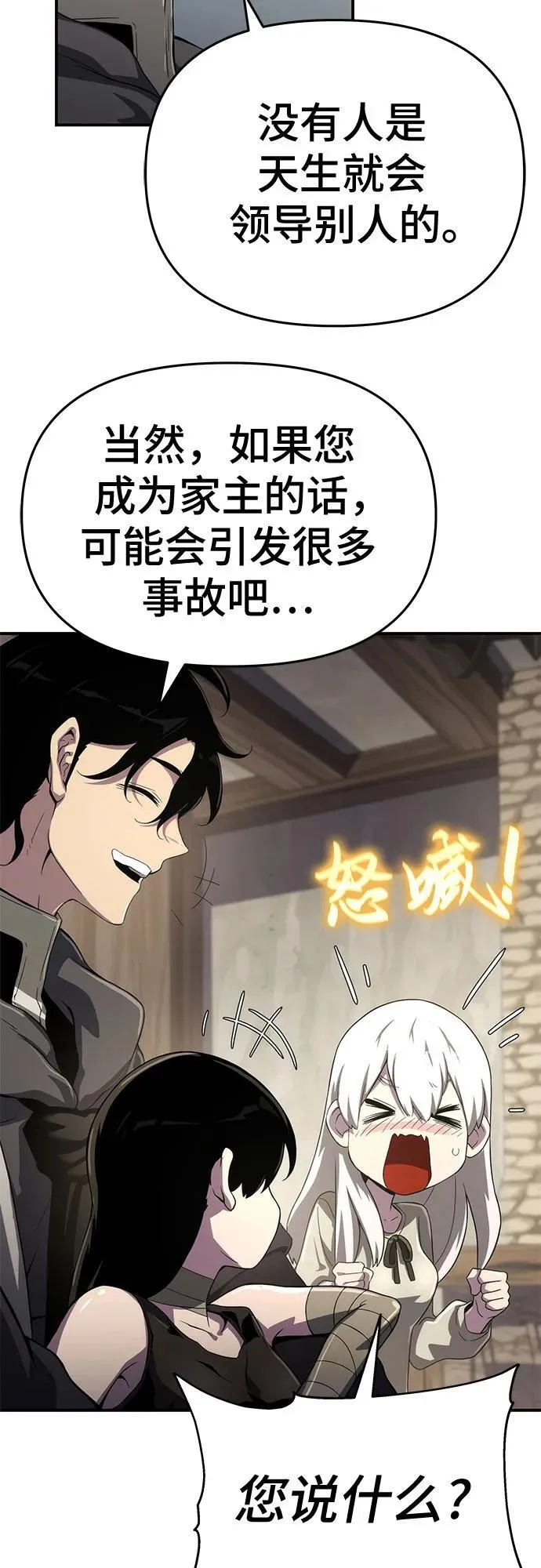 第60话 第47页