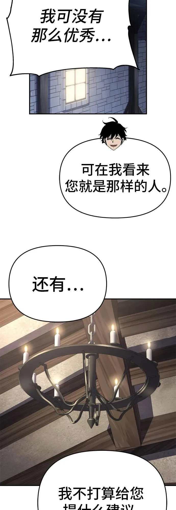 第60话 第51页