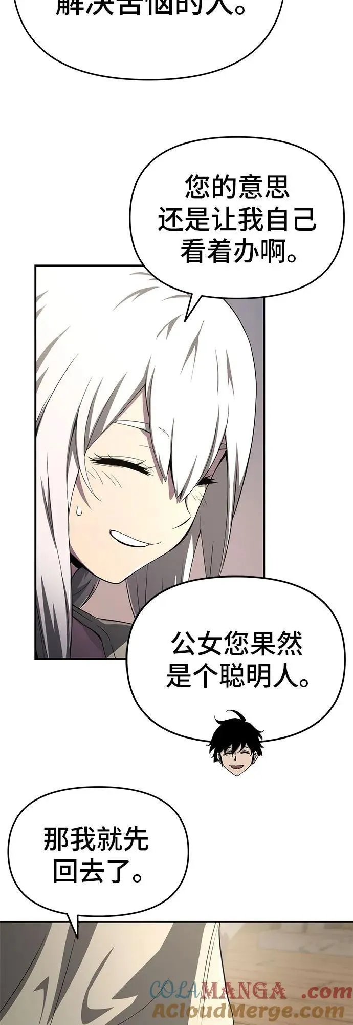 第60话 第55页