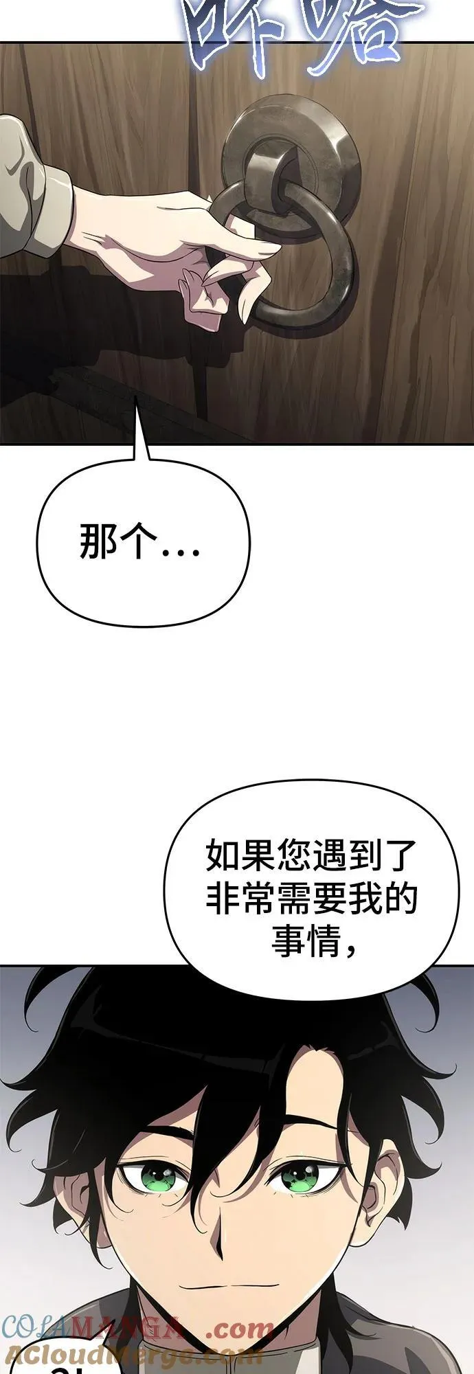 第60话 第58页