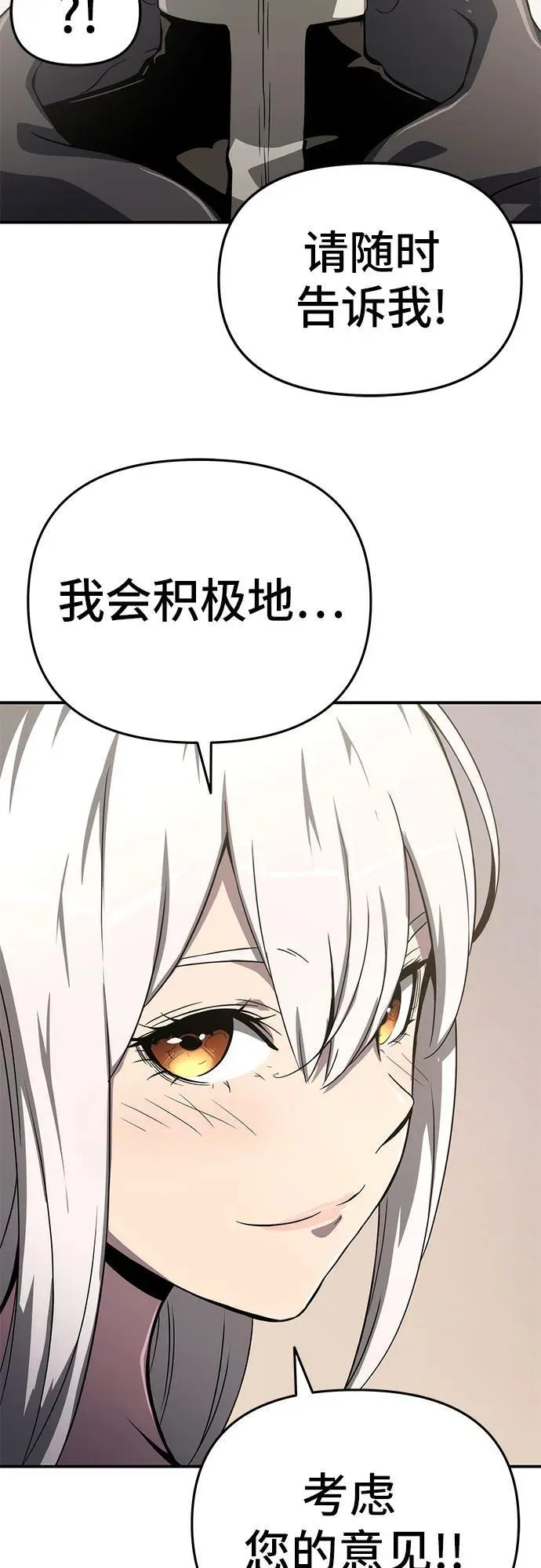 第60话 第59页