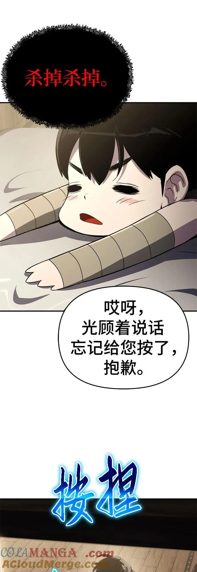 第60话 第61页
