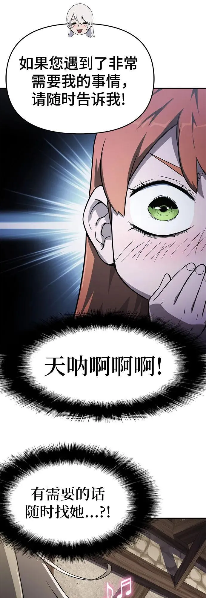 第60话 第65页