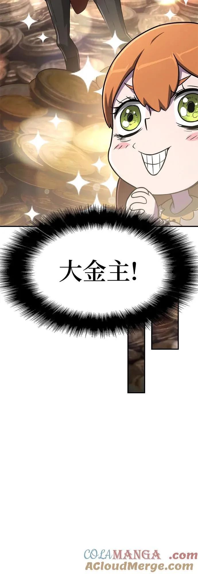 第60话 第67页