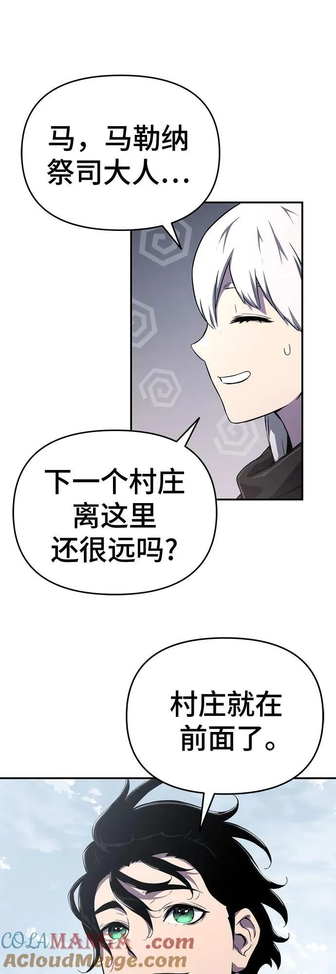 第60话 第70页