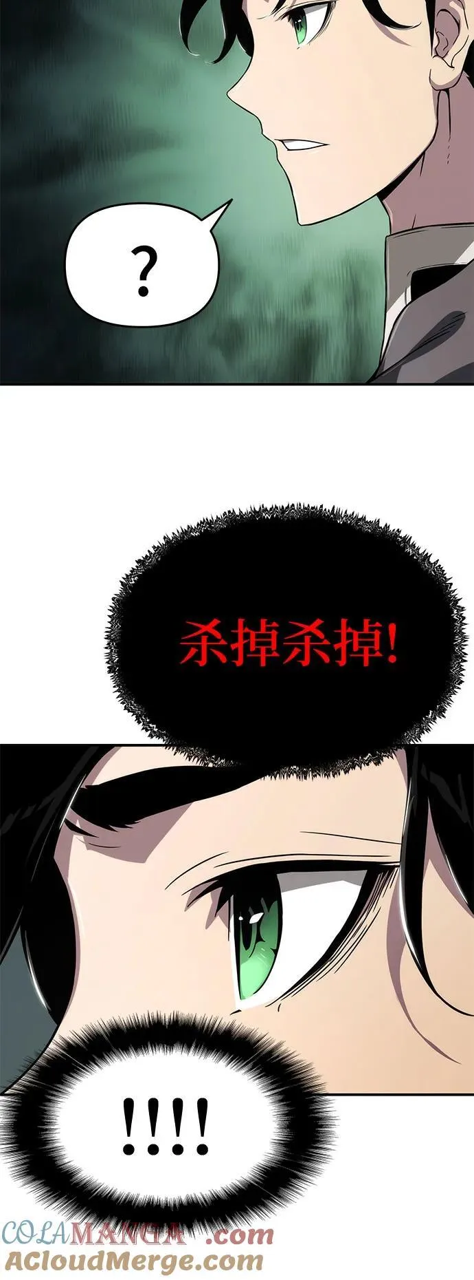 第60话 第76页