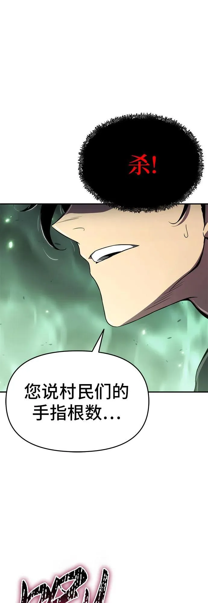 第60话 第77页