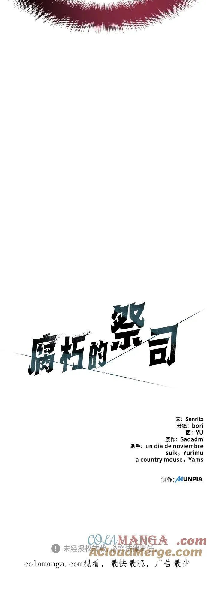 第60话 第79页
