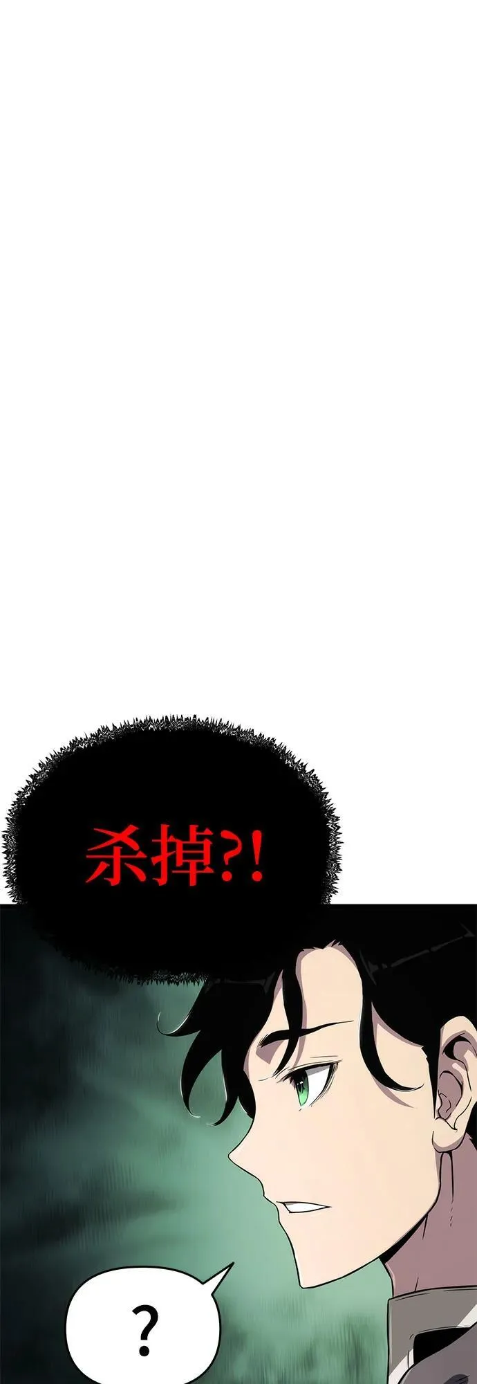 第61话 第2页