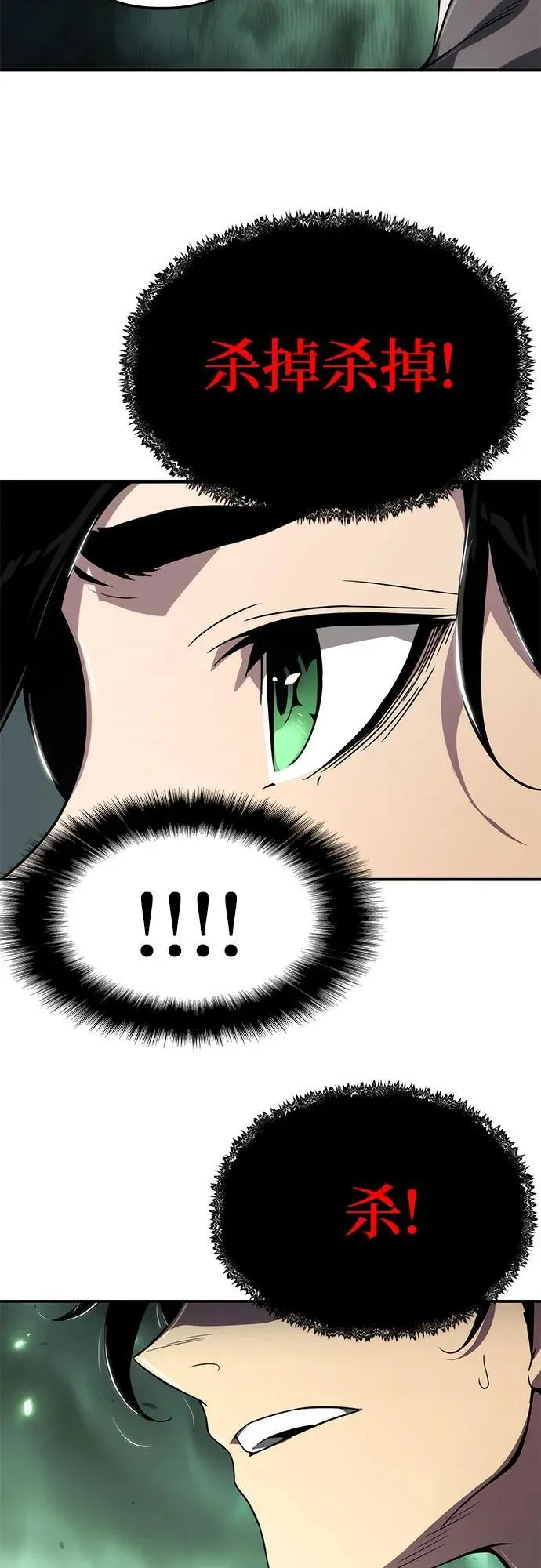 第61话 第3页