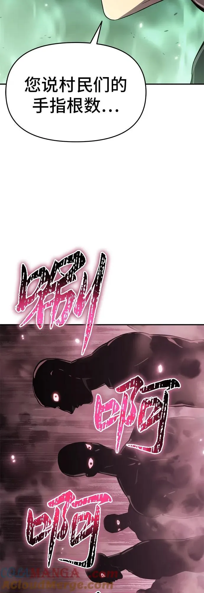 第61话 第4页