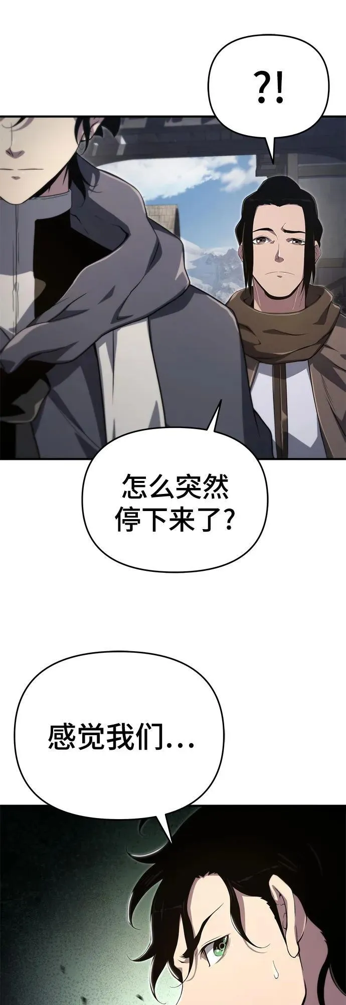 第61话 第6页