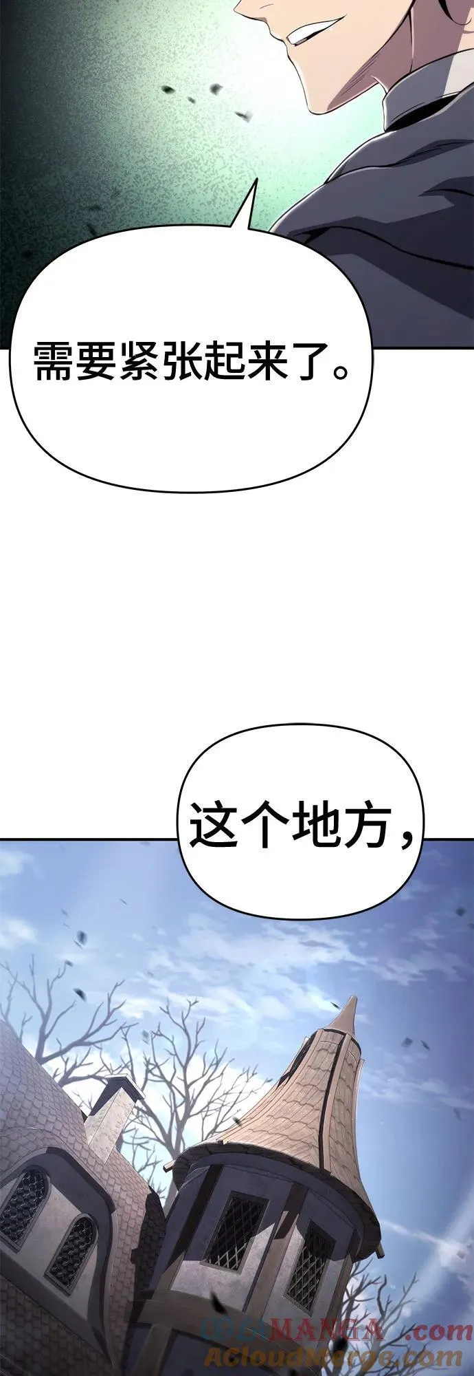 第61话 第7页