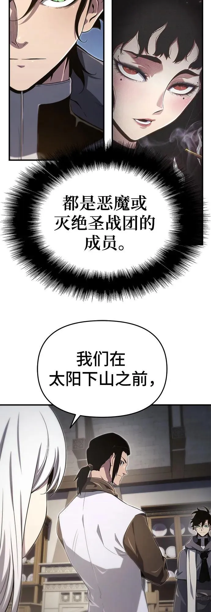 第61话 第12页