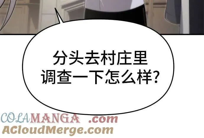 第61话 第13页