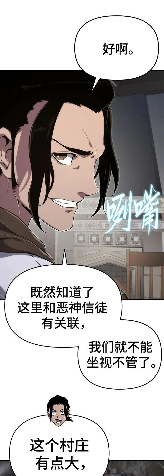 第61话 第14页