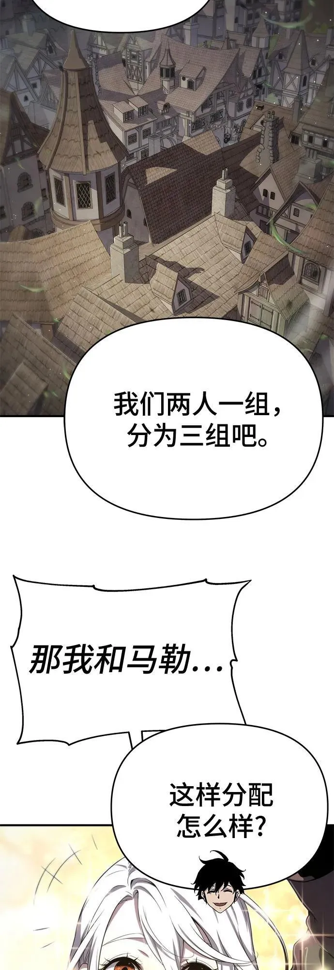 第61话 第15页