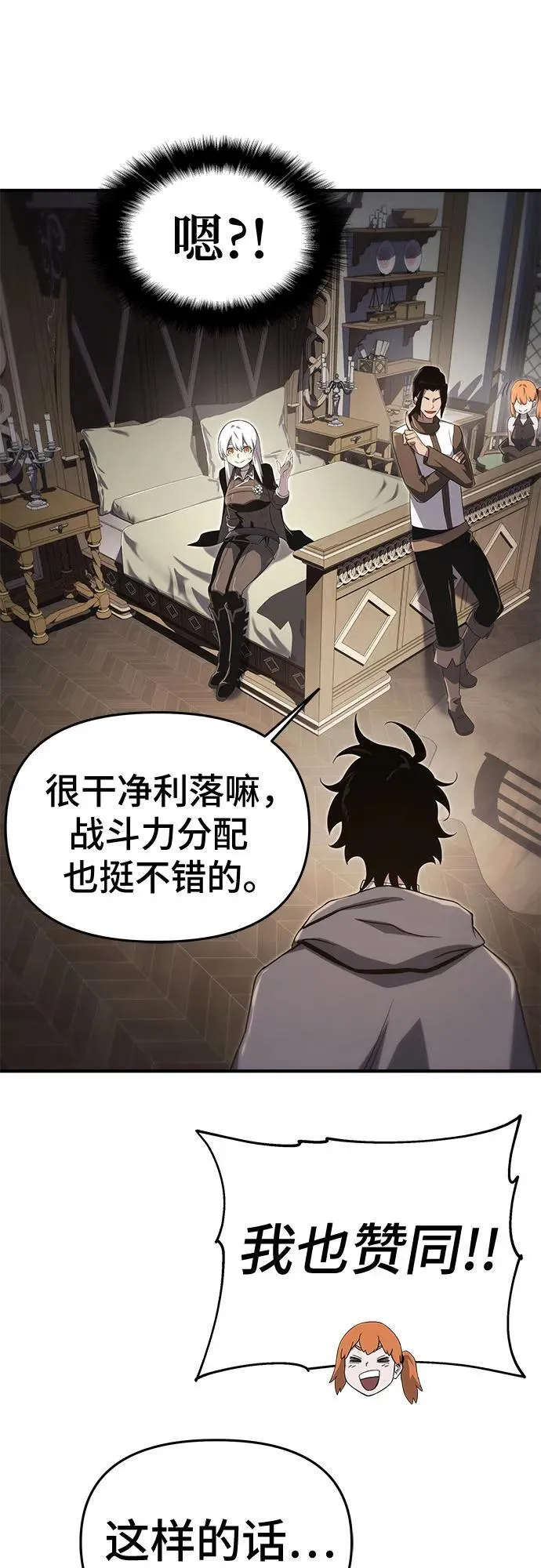 第61话 第18页